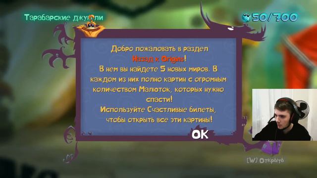 [ПЕРВЫЕ СЛОЖНОСТИ] RAYMAN LEGENDS #2 смотреть онлайн