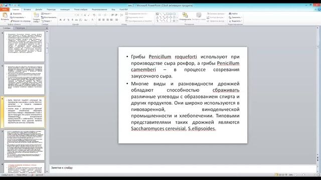 КазУТБ-Семестр2-ТИС-Пищевая биотехнология-лекция5-рус смотреть онлайн
