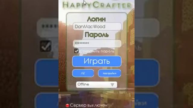 Реклама сервера HappyCrafter! смотреть онлайн
