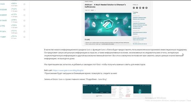 Arbitrum. A Much Needed Solution to Ethereum’s Inefficiencies! Gate.io #Gate.io смотреть онлайн