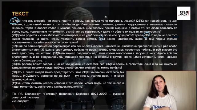 ЕГЭ РУССКИЙ: решение РЕАЛЬНОГО варианта. Финальный Курс ЕГЭ. День 10 смотреть онлайн