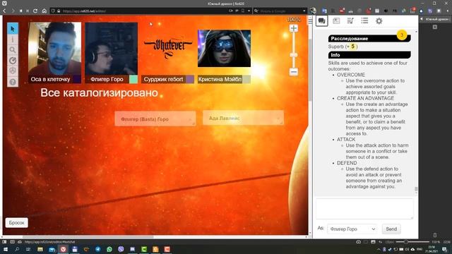 Южный Дракон. Сессия 2. Играем по Fate Core смотреть онлайн