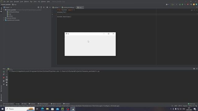 TKINTER ИЗУЧЕНИЕ С НУЛЯ ДО ПРОФФЕСИОНАЛА УРОК №1 В ПИТОН смотреть онлайн