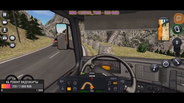 Едем строить мост в Truck Simulator Ultimate | Последний стрим на канале | Стрим смотреть онлайн