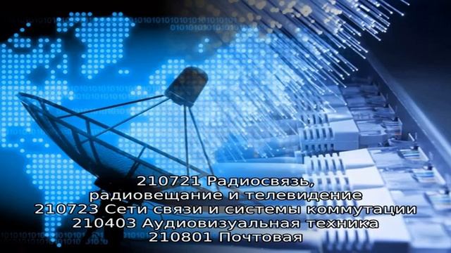 Санкт-Петербургский колледж телекоммуникаций