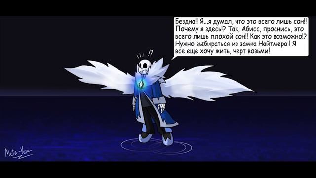 Undertale █ Comics - Abysstale ▂ ▃ ▄ ▅ЦЕЛЫЙ КОМИКС▅ ▄ ▃ ▂ (RUS DUB)🎙️ смотреть онлайн