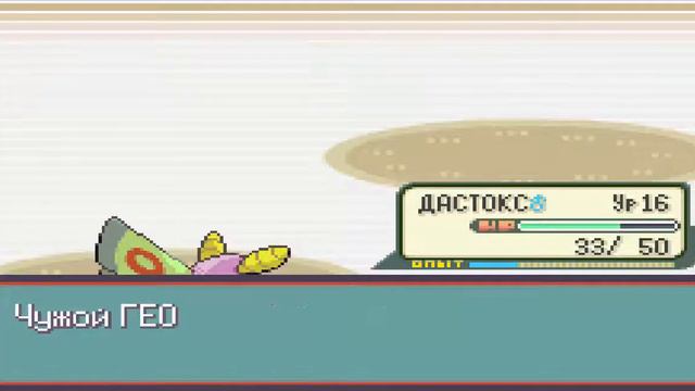 Прохождение Pokemon Emerald (русская версия) часть 3 - Живые Камни! Бой за первый значок! смотреть онлайн