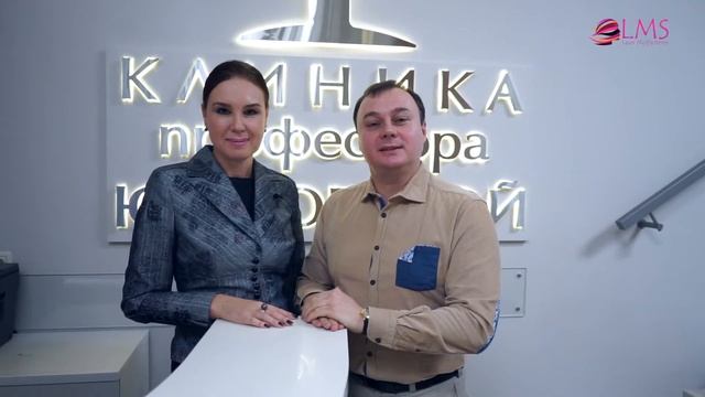 Поздравление с Юбилеем Клиники профессора Юцковской смотреть онлайн