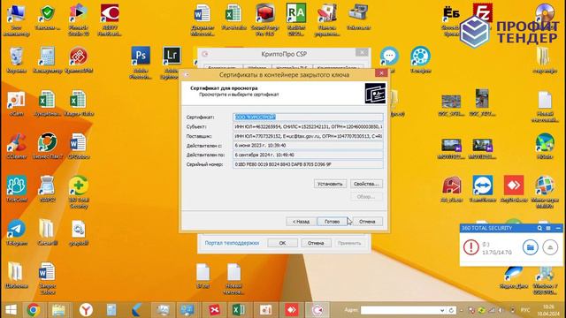 Как скопировать и перенести электронную подпись ФНС (Рутокен/Rutoken) с одного компьютера на другой. смотреть онлайн