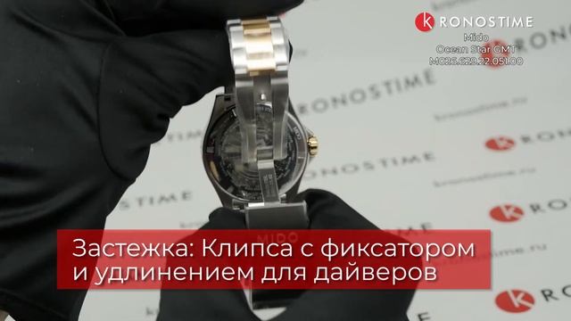 Mido Ocean Star GMT M026.629.22.051.00 (M0266292205100) обзор часов - KronosTime.RU