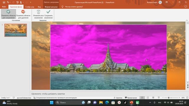 PowerPoint Tutorial. Morph effect. Creative slide. смотреть онлайн