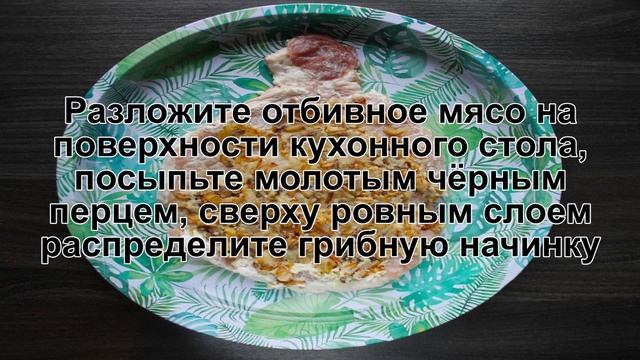 КАК ПРИГОТОВИТЬ РУЛЕТИКИ ИЗ СВИНИНЫ? Вкусные мясные рулетики из свинины с начинкой в духовке смотреть онлайн