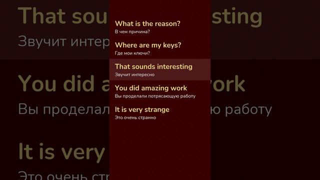 Учим ПРОСТЫЕ английские фразы для общения #английскиефразы #svetlanakonstantinova смотреть онлайн