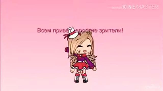 Первое видео❤️. Gacha life ❗️❤️👀 смотреть онлайн