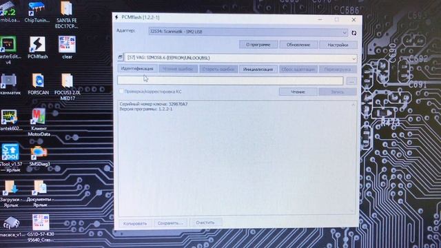 Симос 8.6 распиновка , разблокировка в БСЛ (BSL), тюнинг , Simos 8.6 Audi A6 BSL Unlock