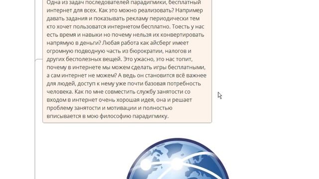 Зачем нужен и как сделать бесплатный интернет? смотреть онлайн