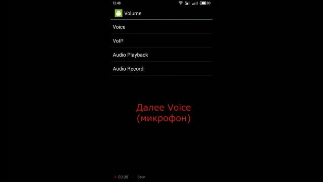 Как увеличить громкость микрофона на meizu m3s смотреть онлайн