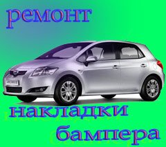 Жека на Тойоте