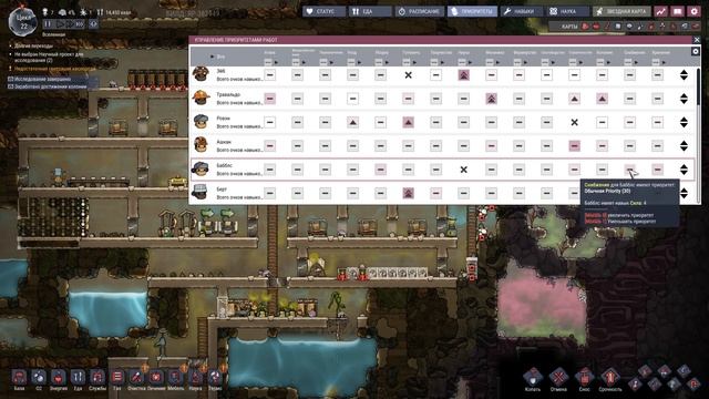 Гигиена, ферма и Отходы |03| Oxygen not Included смотреть онлайн