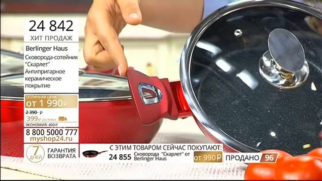 24855 Сковорода-сотейник Скарлет смотреть онлайн