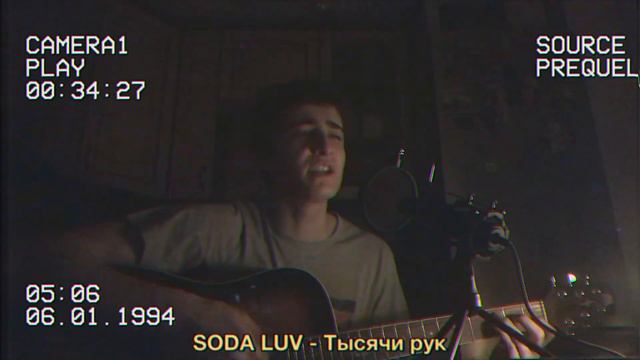 SODA LUV - Тысячи рук ~cover by rezo~ смотреть онлайн