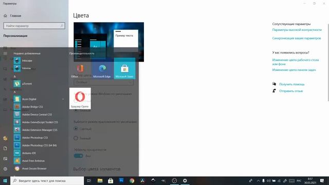 Как работать с компьютером? изменения цвета приложений WINDOWS10! смотреть онлайн