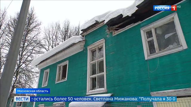 Константин Крохин: В подмосковном посёлке Назарьево более 50 человек остались без крыши над головой смотреть онлайн