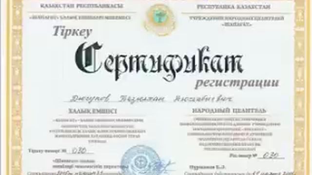 Хаджи Дюсупов Базылхан Дюсенбиевич - целитель от бога. смотреть онлайн