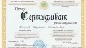 Хаджи Дюсупов Базылхан Дюсенбиевич - целитель от бога.