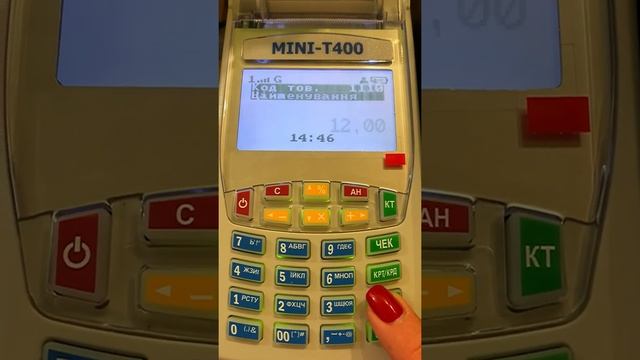 Кодирование кассового аппарата MINI-T400 по штрих-коду с помощью сканера UNS BS-1201 TITAN 2D смотреть онлайн