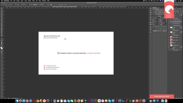 Дизайн собственных визиток | Qwerty Design смотреть онлайн