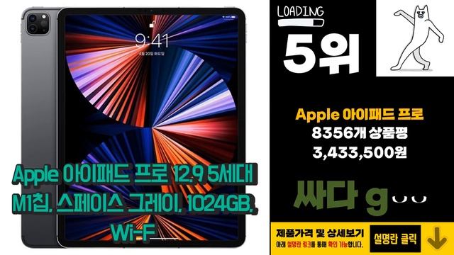광고 아이패드5세대 무조건 사야하는! 정리해 봤어요! 추천 TOP10 смотреть онлайн