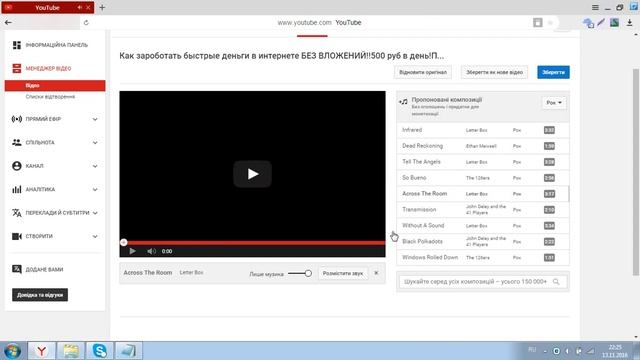 Как вставить музыку в видео.Быстро и легко!!! смотреть онлайн