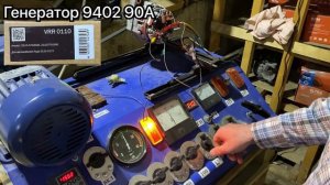 Испытание реле регулятор 2110 Стартвольт на стенде!