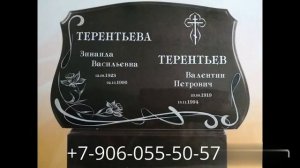 Памятники из литьевого мрамора