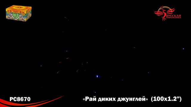 РС8670 Рай диких джунглей смотреть онлайн