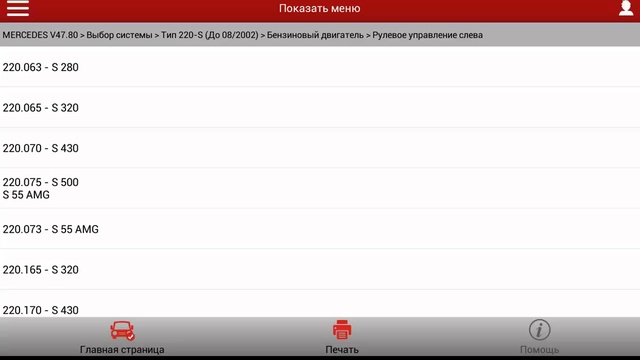 Launch X-431 PRO-3! Оборудование профессиональной диагностика автомобилей