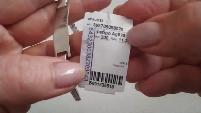 Серебряные украшения, Обзор, Продажа, Браслеты. смотреть онлайн
