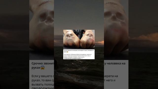 Срочно звоните в полицию, если вы заметите такое на руках человека ?