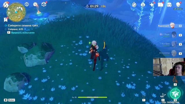 Genshin Impact (утрений 04.09.22) смотреть онлайн