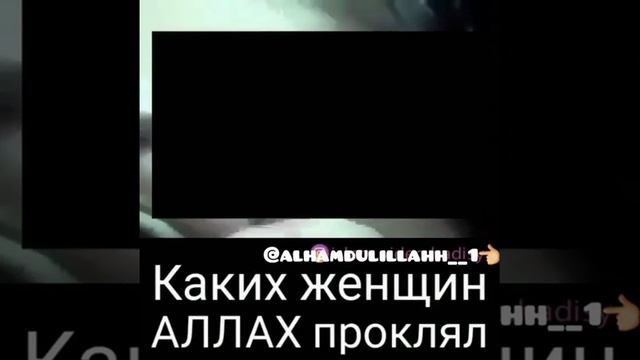 Аллах проклял тебя знай это девушка смотреть онлайн