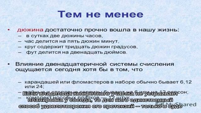Что делать, если сосед построил дом, который затеняет ваш участок смотреть онлайн