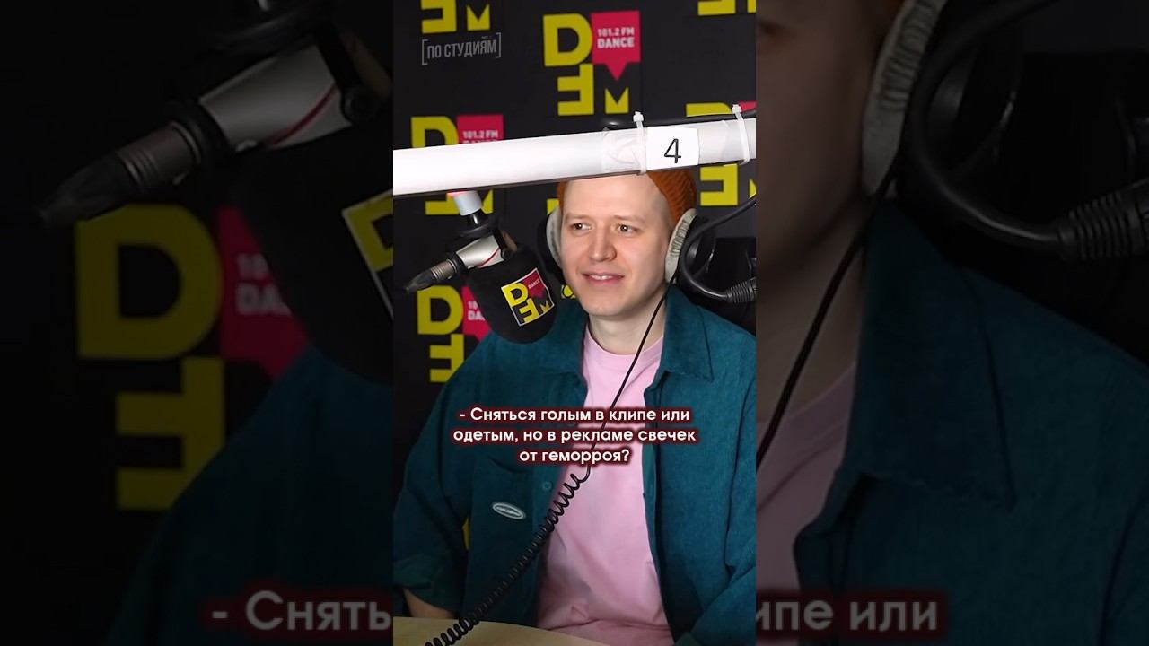 А вы бы как ответили? Блиц от Юли Паго для DJ DIMIXER #блиц #опрос #юмор #интервью смотреть онлайн