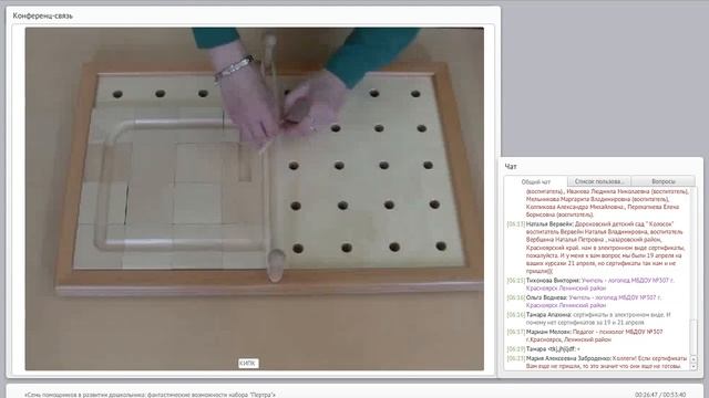 Семь помощников в развитии дошкольника: фантастические возможности набора "Пертра" смотреть онлайн