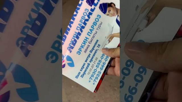 Авия касса смотреть онлайн