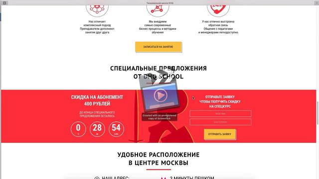 Как получить скидки и бонусы на сайте Www.dhqschool.com