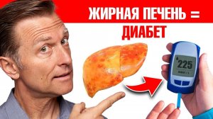 Хотите устранить сахарный диабет? Избавьтесь от жира в печени