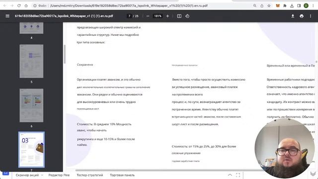 Разбираем Ispolink Token (ISP) смотреть онлайн