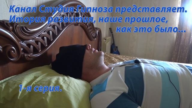История Славян/Гиперборея/Лемурия/Великая Китайская Стена/Кто построил/Прошлое 1 я сери.я смотреть онлайн