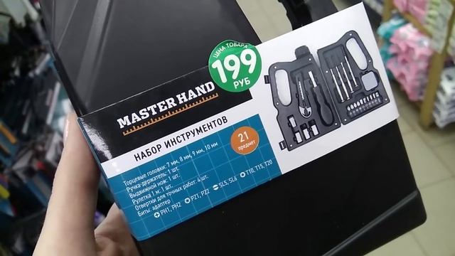 ?FIX PRICE ОСТАНОВИСЬ? ПОСУДА, ДЕКОР, КОВРИКИ, ОРГАНИЗАЦИЯ ХРАНЕНИЯ?НОВИНКИ? ФИКС ПРАЙС? Январь 202 смотреть онлайн